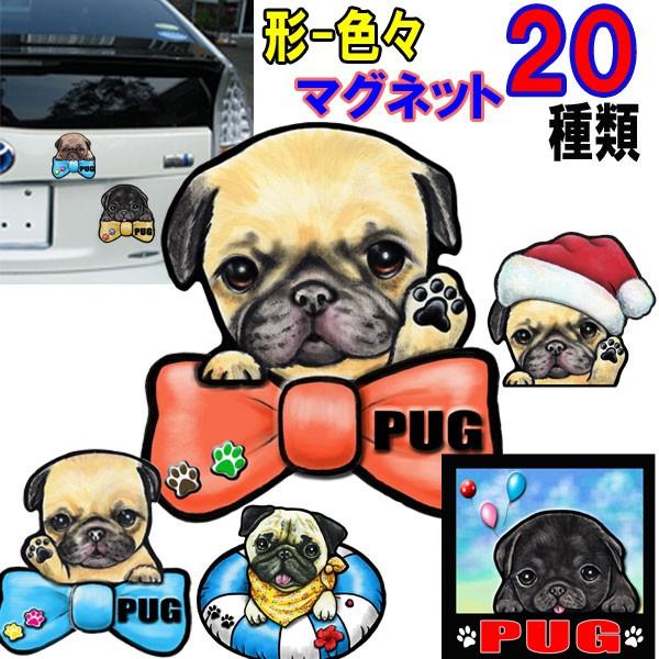22超人気 形 パグ ステッカー 犬 マグネット 可愛い 車用 愛犬 雑貨 イラスト オーダーメイド グッズ プレゼント シルエット おしゃれ かわいい 顔 Gestoci Ci