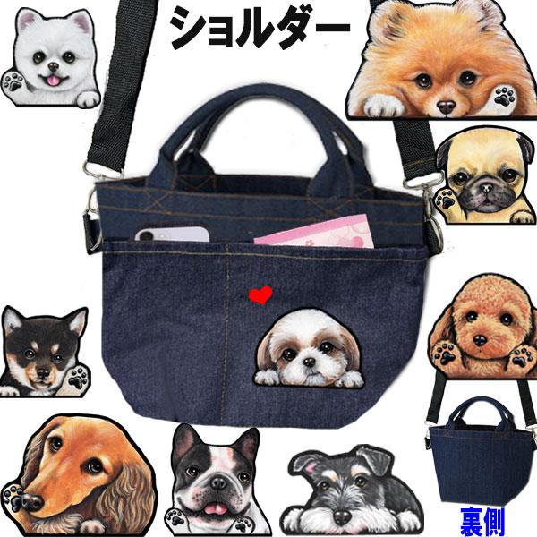 購入 かばん 犬 オリジナル ダックスフンド 鞄 トート デニムバッグ グッズ バック オーダーメイド 7 お散歩バッグ お出かけ お散歩用品