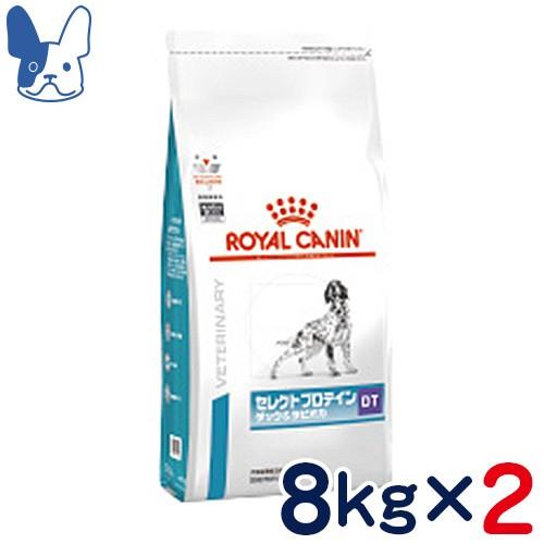 食事療法食 ロイヤルカナン 犬用 セレクトプロテイン ダック タピオカ ドライ 8kg 2袋セット Set2 ペットcure Dgs Yahoo店 通販 Yahoo ショッピング