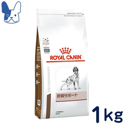 食事療法食 ロイヤルカナン 犬用 肝臓サポート (ドライ) 1kg｜petcure-dgs