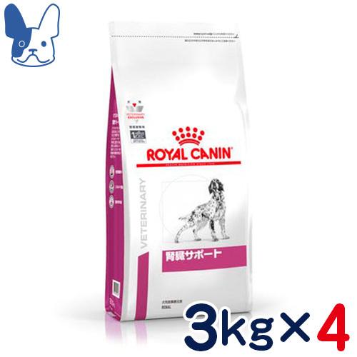 食事療法食 ロイヤルカナン 【SALE／65%OFF】 犬用 在庫限り 腎臓サポート 4袋セット 3kg ドライ