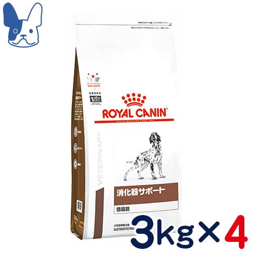 食事療法食 ロイヤルカナン 犬用 消化器サポート 低脂肪 (ドライ) 3kg 4袋セット｜petcure-dgs