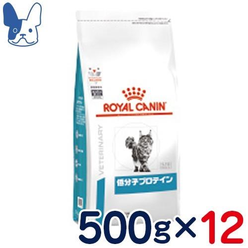 食事療法食 ロイヤルカナン 猫用 低分子プロテイン (ドライ) 500g 12袋 