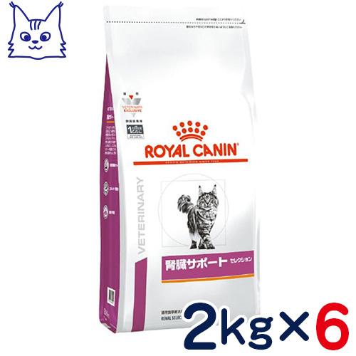 ロイヤルカナン猫用消化器サポート可溶性繊維2kg 4個