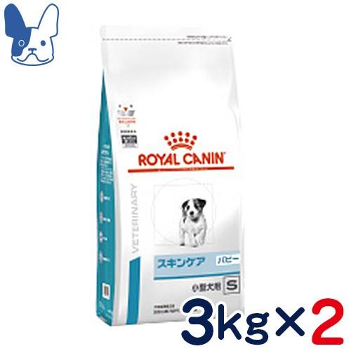 食事療法食 ロイヤルカナン 犬用 スキンケア パピー 小型犬用S (ドライ) 3kg 2袋セット｜petcure-dgs
