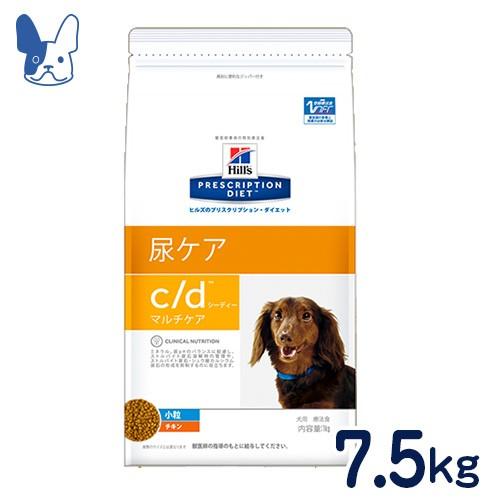 食事療法食 ヒルズ 犬用 c/d マルチケア 小粒［尿ケア］7.5kg 