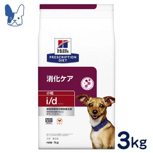 食事療法食 ヒルズ 犬用 i/d 小粒 3kg :02010197:ペットCURE DgS Yahoo店 - 通販 - Yahoo!ショッピング