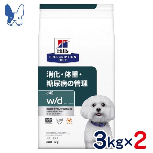 ヒルズ 腸内バイオーム 犬用 小粒 3kg 2袋 【公式通販】