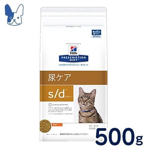 食事療法食 ヒルズ 猫用 s/d (ドライ) 500g｜petcure-dgs