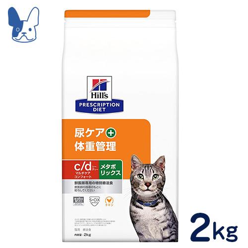 ヒルズ 猫用 C D マルチケア コンフォート メタボリックス 尿ケア 体重管理 2kg 食事療法食 ペットcure Dgs Yahoo店 通販 Yahoo ショッピング