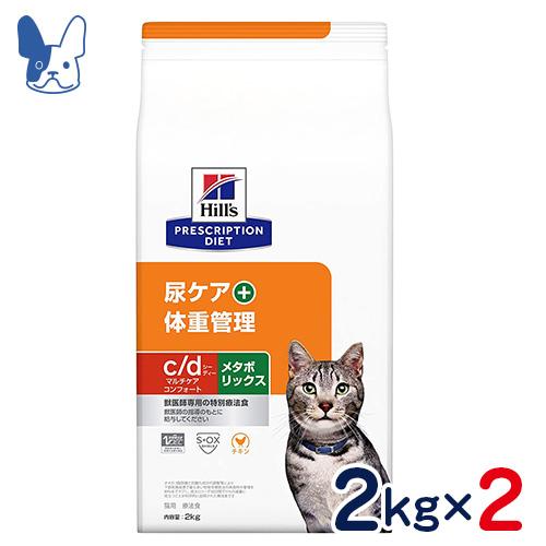 ヒルズ 猫用 C D マルチケア コンフォート メタボリックス 尿ケア 体重管理 2kg 2個セット 食事療法食 Set2 ペットcure Dgs Yahoo店 通販 Yahoo ショッピング