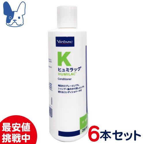 Seal限定商品 ビルバック ヒュミラック 犬猫用コンディショナー 250ml 6本セット 最新コレックション Searchshop Gr
