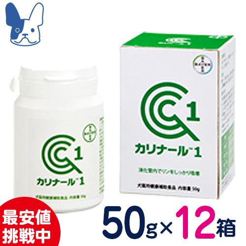 まとめ買い】 カリナール1 50g×12個セット エランコ 旧バイエル 犬猫用