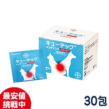 キューテック メンテナンス パウダータイプ 犬猫用 2g×30包（楽天市場 