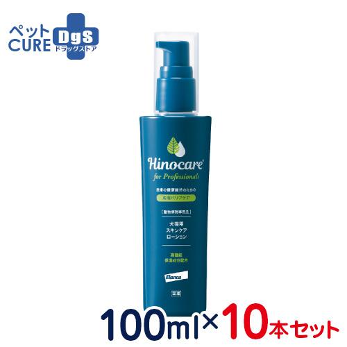 エランコ 犬猫用 ヒノケア for プロフェッショナルズ スキンケア
