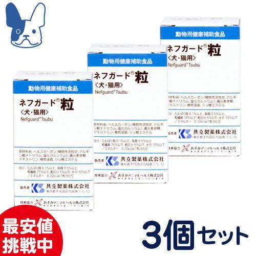 共立製薬 ネフガード粒 12g 90粒 3個セット まとめ買いが断然お得 Ad Nephguard T Set3 ペットcure Dgs Yahoo店 通販 Yahoo ショッピング