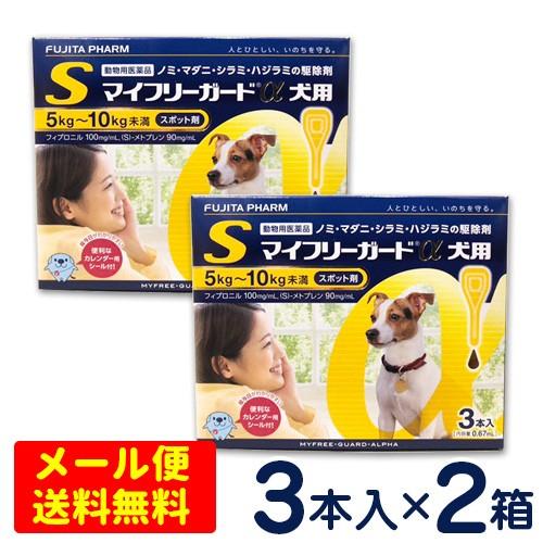 マイフリーガードa 犬用 S 5 10kg 3本入り 2個セット メール便専用 ノミ マダニ予防薬 フロントラインプラス ジェネリック Ada Set2 ペットcure Dgs Yahoo店 通販 Yahoo ショッピング