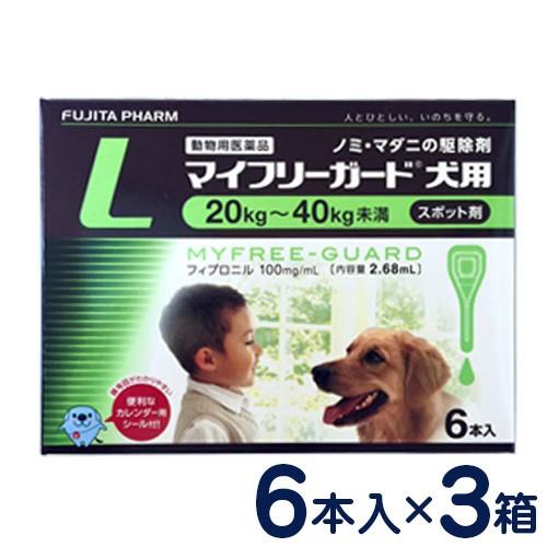 マイフリーガード 犬用 L 40kg 6本入り 3個セット ノミ マダニ予防薬 フロントライン ジェネリック Multiserviciosrl Co Cr