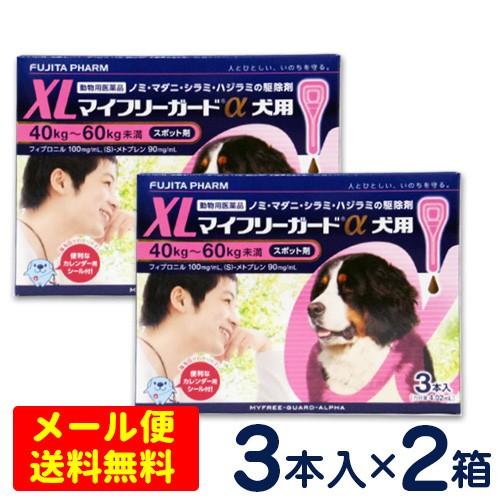 マイフリーガードa 犬用 Xl 40 60kg 3本入り 2個セット メール便専用 ノミ マダニ駆除 フロントラインプラスジェネリック Ada Set2 ペットcure Dgs Yahoo店 通販 Yahoo ショッピング