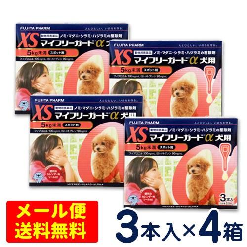 マイフリーガードa 犬用 Xs 5kg未満 3本入 4個セット