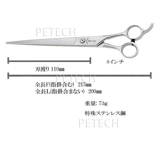 菊王冠 特一番型 仕上鋏 トリミングシザー【8インチ】 |  | 01