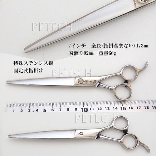 高評価！菊王冠 ＮＯ．３０００ 仕上鋏 トリミングシザー ハサミ