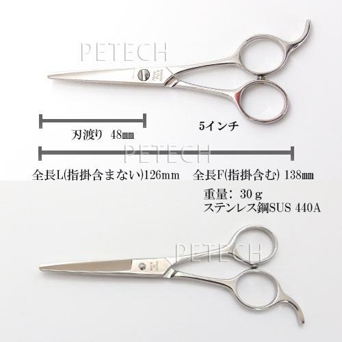 菊王冠 ＮＥＷ ＰＧＹ ５０／Ｆ ミニカットシザー トリミングシザー【5インチ】 |  | 01