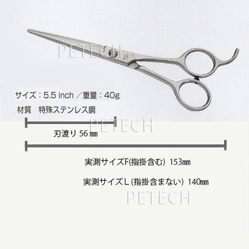 菊王冠 ＮＥＷ ＰＧＹ ５５／Ｆ 仕上鋏 トリミングシザー【5.5インチ】 |  | 01