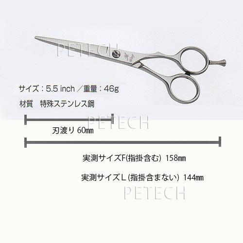 菊王冠 Wing SEA55RF ボブ鋏 トリミングシザー【5.5インチ