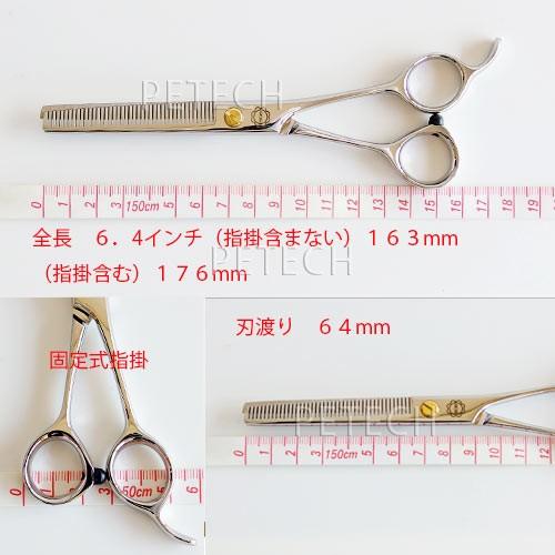 スキバサミ BOB T-B642 トリミングシザー セニング BOB T-B642 トリミングシザー セニング スキバサミ