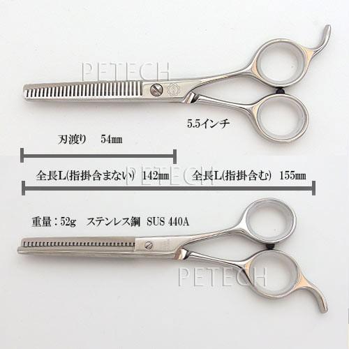 菊王冠 BOB Ｔ-Ｃ５５３０ トリミングシザー セニング（スキバサミ）【5.5インチ】 |  | 01