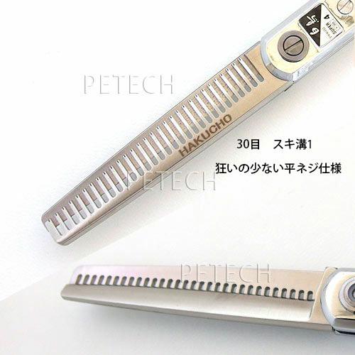 東京理器　白鳥　ＳＵＰＥＲ　４＃３０ＮＴ（純鹿セーム皮12×12cm付） トリミングシザー　セニング（スキバサミ）【7インチ】　【メール便対応】　★ |  | 02