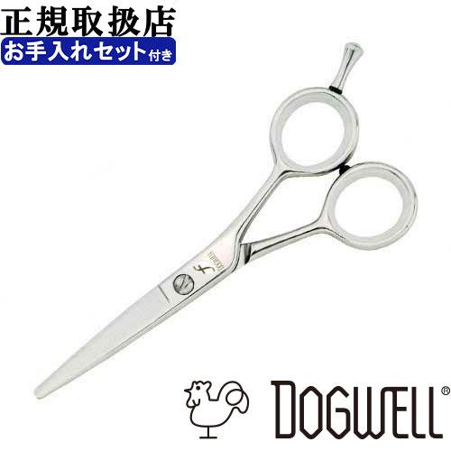 【クリーニングキット付】東光舎　ドッグウェル　ＤＭＣ-５０　ミニシザー　トリミングシザー【5インチ】　★ | 