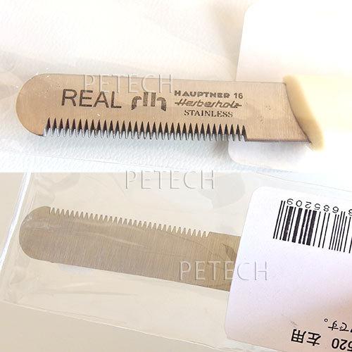 ホプトナー　トリミングナイフ　細目　左用　【メール便対応】 |  | 01