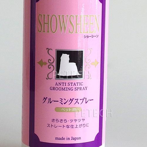 ショーシーン　２００ｍｌ【ブラッシングスプレー】　★ | KINPEX | 01