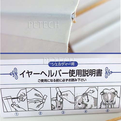イヤーヘルパー　シェルティ用　【メール便対応】★ | KINPEX | 02