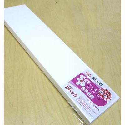 カドックセットペーパー　極上質　★ | 