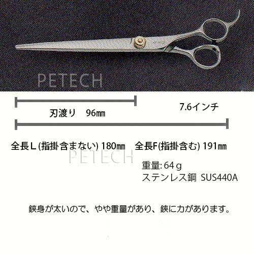 菊王冠 NO．33 仕上鋏 トリミングシザー【7インチ】 : ペテック