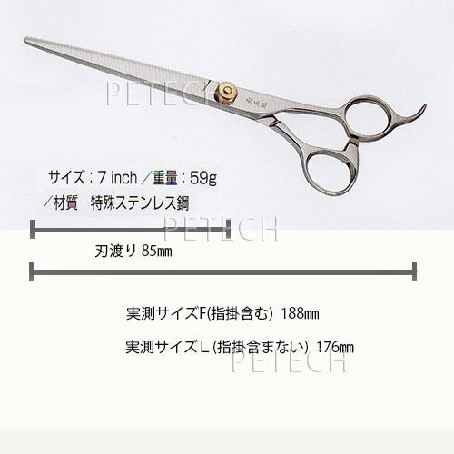 トリミングシザー 菊王冠G-700 菊王冠 G-700 仕上鋏 トリミングシザー【7インチ】 : ペテック