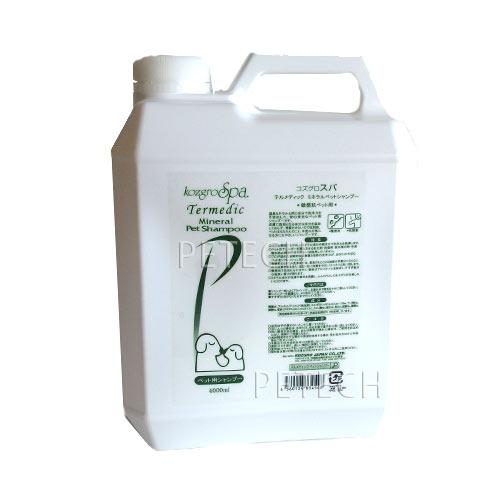 コズグロスパ テルメディックシャンプー　４Ｌ ミネラルペットシャンプー　★ | kozgroSpa.
