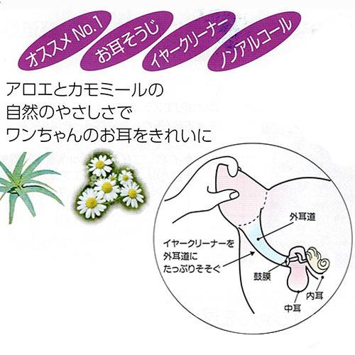 キンペックス アロエ＆カモミール イヤークリーナー 250ml | KINPEX | 01