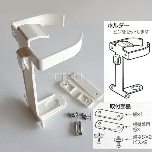 キンペックス　ネオシンプルオアシス用　ネオホルダー(取付金具付）　★ | KINPEX | 01