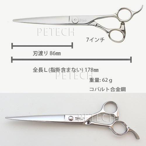 D.Iウィンシザー ユウガ 7インチ ユウガ I-70 スペシャル トリミングシザー【7インチ