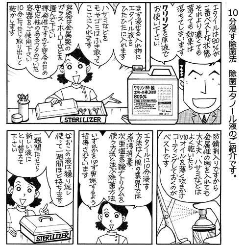 クリリン除菌エタノール液３０００　４Ｌ 　【エタノール 80％】　★ |  | 02