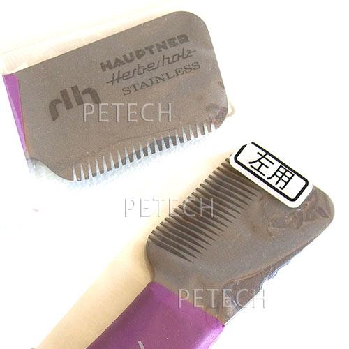 ホプトナー　トリミングナイフ・スペシャル　I　左用　【メール便対応】 |  | 01