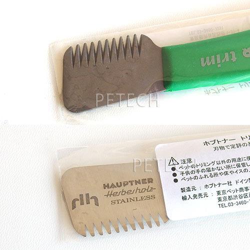 ホプトナー　トリミングナイフ　トリム　NO.６８５３０　【メール便対応】　★ |  | 01