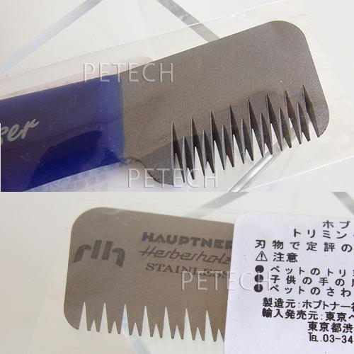 ホプトナー　トリミングナイフ　ユニバーサル　NO.６８５３２　【メール便対応】　★ |  | 01