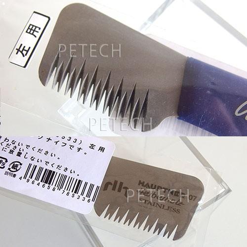 ホプトナー　トリミングナイフ　ユニバーサル　左用　NO.６８５３３　【メール便対応】 |  | 01