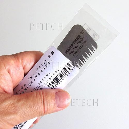 ホプトナー　トリミングナイフ　ユニバーサル　左用　NO.６８５３３　【メール便対応】 |  | 02