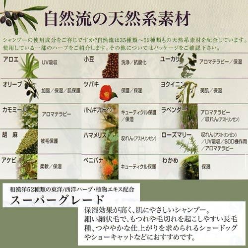 自然流　スーパーグレードシャンプー　300ｍｌ　(トリートメントシャンプー)　★ | 自然流 | 02